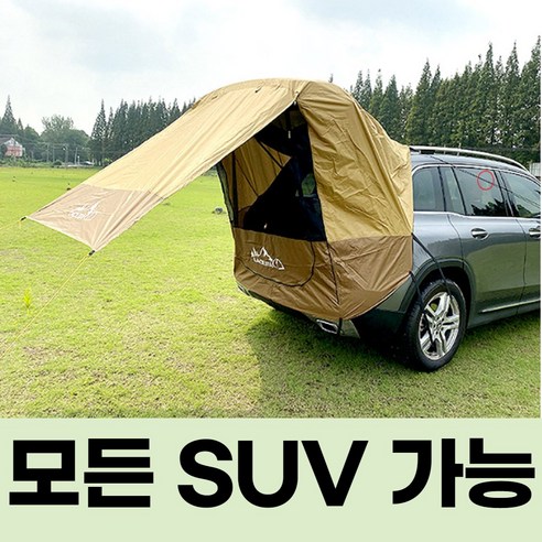 카텐트 차박 바람막이 텐트 레이 스포티지 싼타페 카니발 소렌토 티볼리 QM SUV