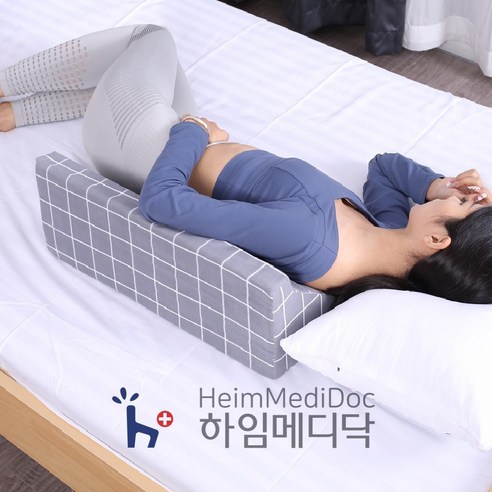 보드미 삼각 쿠션, 와상 환자의 건강과 편안함을 위한 현명한 선택!