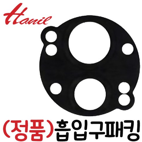 hcr-1602 한일정품 호환모델 PC-456R PC-456W PC-266R PC-266A PC-266W흡입구플랜지-패킹, 1개 Best Top5