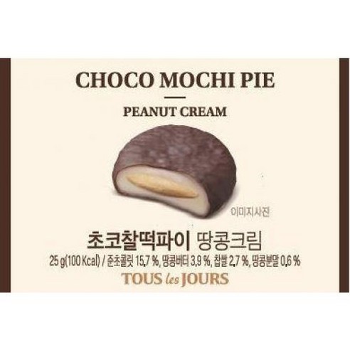 초코찰떡파이 땅콩크림 뚜레쥬르 25gX30ea, 단품, 단품