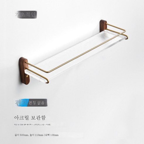 DFMEI 아크릴 욕실 선반 욕실 세면 용품 수건 벽 매달려 선반 화장실 무료 펀치 스토리지 랙, 50 긴 월넛 벨트
