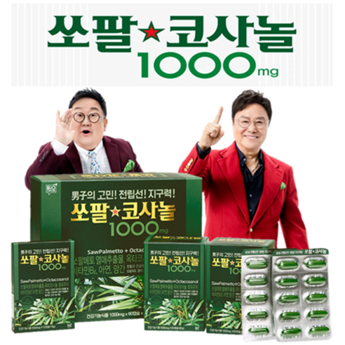 쏘팔 코사놀 60g [ 1000mg X 60 캡슐 ] 쏘팔메토열매추출물 옥타코사놀 함유유지 [ 청소박사 증정 ], 60정, 1개