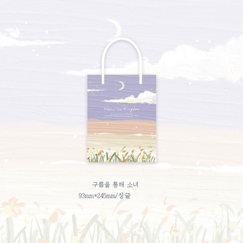 ZZJJC 기프트백 인스톰 라지 생일 고급스럽고 세련된 문예 유화 Diy 기프트백 클러치, 구름 위를 지나가는 소녀 - 미디엄, 마음의 만남이 문예다(가게에 관심을 기울이면 길을 잃지