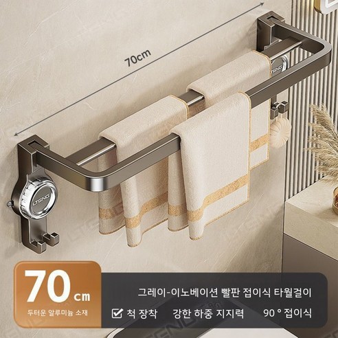 YAPOGI 진공흡착타월걸이 무타공 욕실 화장실 벽걸이 선반 욕실 수건 수납 행거, 그레이70CM