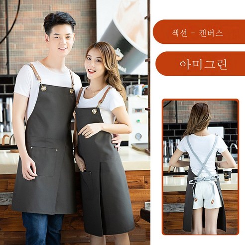 DFMEI 멜빵 앞치마 캔버스 바 레스토랑 카페 밀크티 숍 서빙 직원복 턱받이, 밀리터리그린