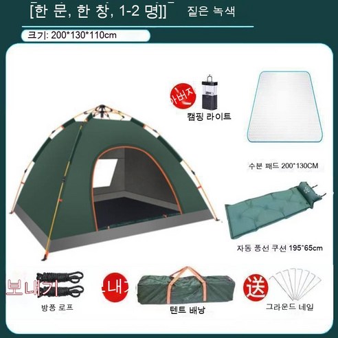 오토매틱 3-4인 자외선 차단 접이식 오픈 차양 텐트, 자동계정 1-2인 먹색(한창 한창), 싱글 텐트