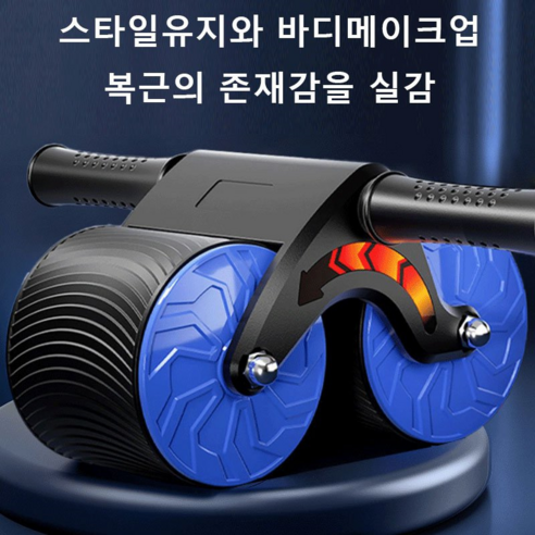 복근 롤러ab슬라이드 집에서 간편하게 복근운동! 자동반발력 롤링 휠 식스팩기구, 레드&블랙