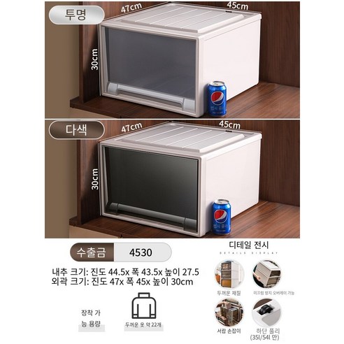 MBH수납정리함 서랍 저장 상자 옷장 플라스틱 캐비닛 가정용 속옷 저장 옷 분류 상자 옷 보관 상자, 깊이 47 * 폭 45 * 높이 30, 투명한 1 팩