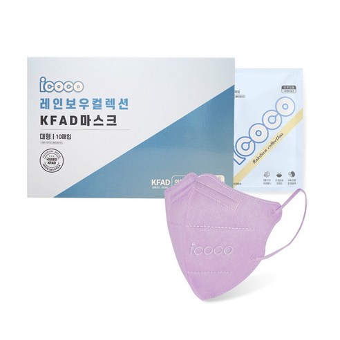 아이코코 레인보우 컬렉션 KFAD 마스크 대형, 10개입, 1박스, 퍼플(보라색)