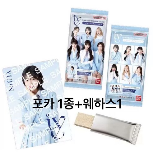 아이브 팬이라면 놓칠 수 없는 특별한 포카팩