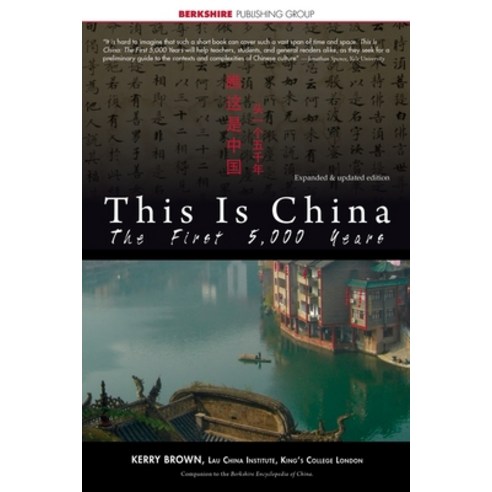 This Is China: The First 5 000 Years Paperback, Berkshire Publishing Group LLC