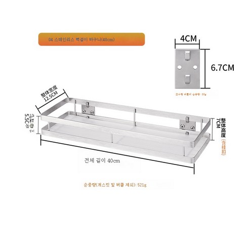 ZZJJC ZZJJC 주방 펀치 벽걸이 선반 다용도 양념대 조미료 수납대, 304 스테인리스 40cm