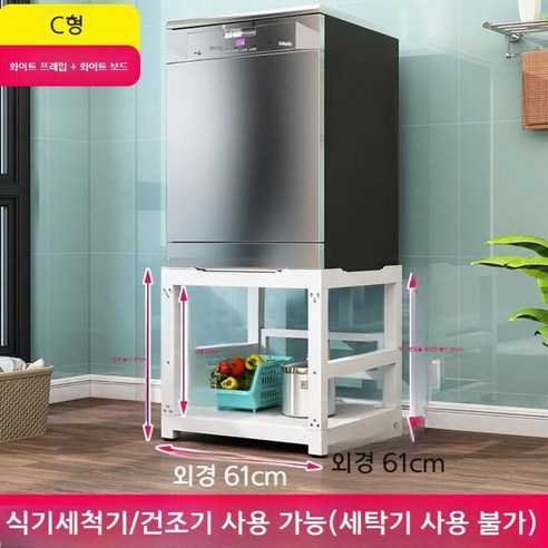 공간 혁신과 편리함을 더하다, 맞춤형 건조기 받침대