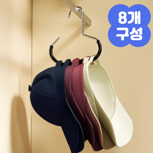 코지웰 다용도 모자걸이 넥타이 나시 허리띠 논슬립 옷걸이, 블랙, 8개