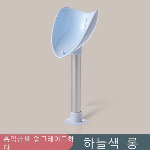 비누통 비누 비치 선반 빨판 벽걸이식 아스팔트 펀치 가정용 창의적 패션 트레이 신기 연두색 롱, 하늘색 롱