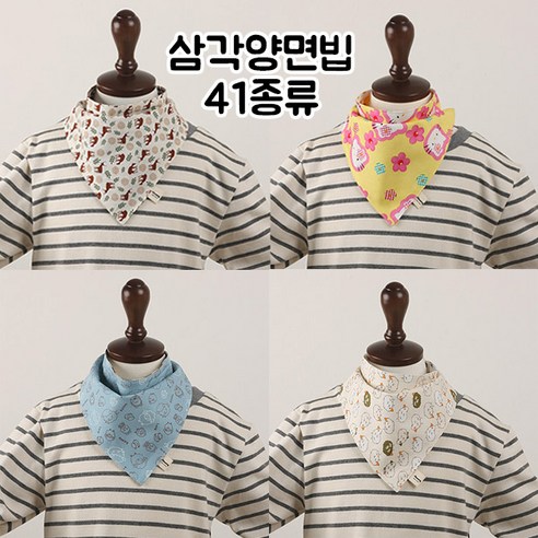 하라로이 스카프 삼각양면빕 41종