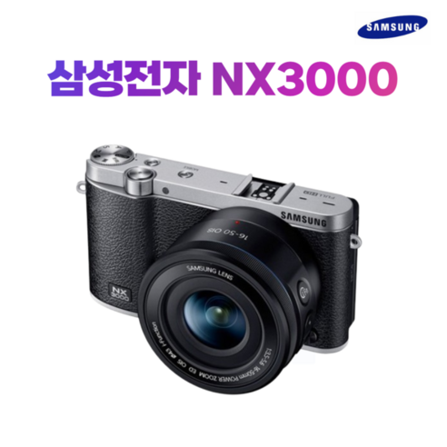 삼성 정품 NX3000 [18-55mm 렌즈포함] 스마트카메라 k, 화이트, 바디+삼성 18-55mm 세트