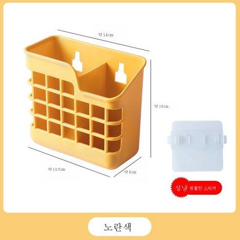 DFMEI 주방 수저통 멀티 식기 수납함 수저통 가정용 논타공 선반 벽걸이 수저통입니다., DFMEI 옐로우 [강한 접착제 무료]
