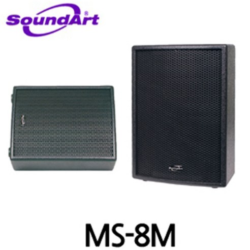 MS-8M/SOUNDART/패시브스피커/100W/모니터스피커/사운드아트/1개