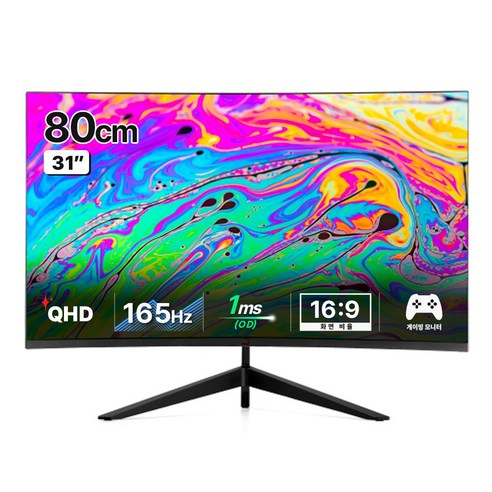 지마스타 QHD 퀀텀닷 1500R 리얼 165 HDR 게이밍 모니터