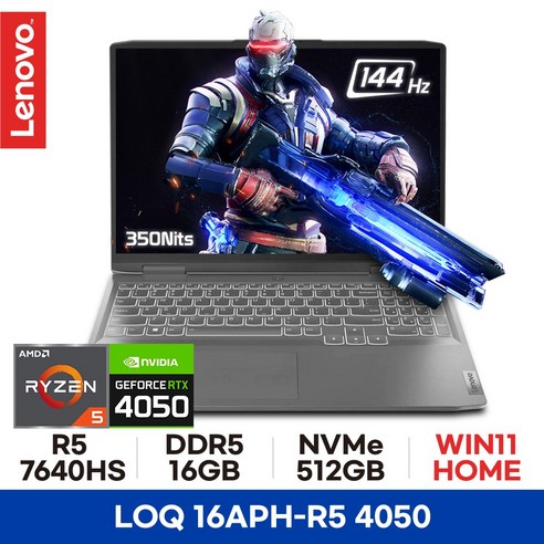 레노버 LOQ 16APH - R5 RTX4050 게이밍 전문가용 3D작업용 직장인 대학생 고사양노트북 디아블로4 16GB 512GB WIN11HOME