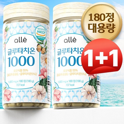 글루타치온 1000mg 대용량 180정 알레, 2개