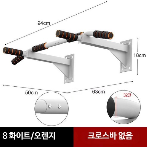 가정용 벽설치 턱걸이 운동기구 철봉 치닝디핑, B형 스플릿 타입 -화이트 원형관 폭32mm