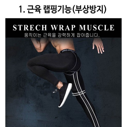 편안함, 통기성, 스타일을 겸비한 필수적인 프리누아 남성 스포츠 레깅스 언더레이어