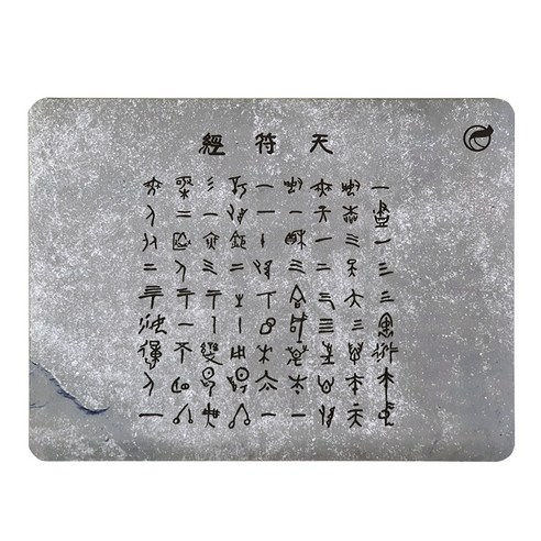 소울매트 미니매트 명상매트 요가, 천부경