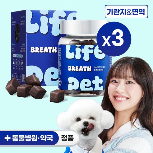 라이프펫 강아지 기관지 호흡기 영양제 기관지협착증 거위소리 기침 켁켁거림 강아지 감기 면역력 브레스 90g 츄영양제, 호흡기/기관지, 3개