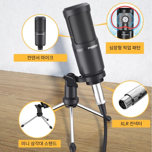 전문가급 사운드, 이제 누구나!