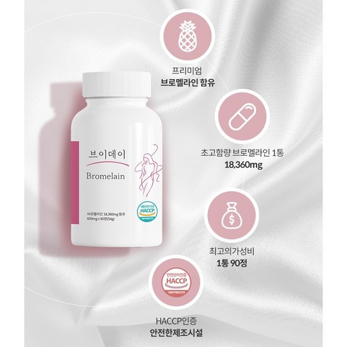 브이데이 브로멜라인 고함량 600mg 90정