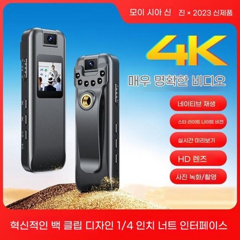 4K 초고화질 액션캠, 당신의 모든 순간을 기록하다
