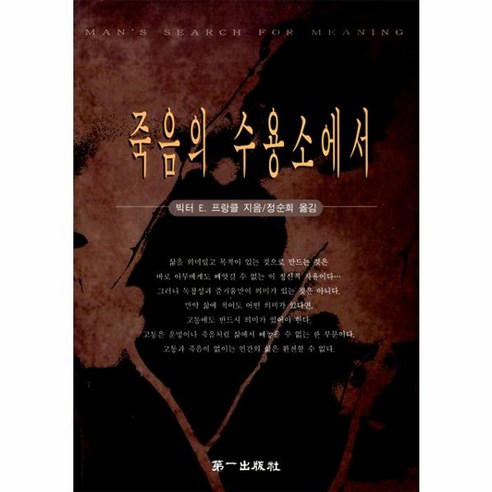 이노플리아 죽음의수용소에서, One color | One Size@1