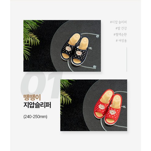 건강을 위한 오리지널 지압 실내화 슬리퍼 1+1, 층간소음 방지 기능이 있는 거실화 지압슬리퍼