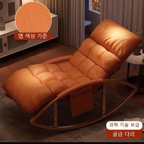 Sweet ni smile 흔들의자 베란다 가정용 흔들의자 침실 소파 거실 낮잠 그네의자, 귤색-4