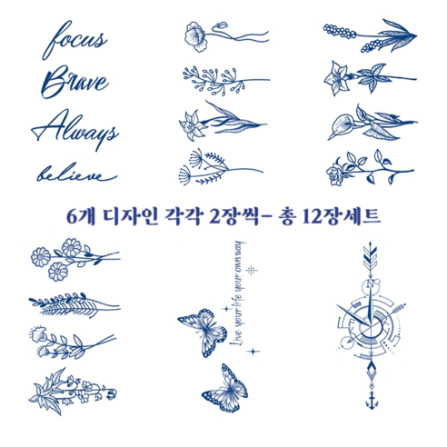 MIRWAY 반영구 타투 스티커 12장세트, 1개, MWS-Q 12장세트
