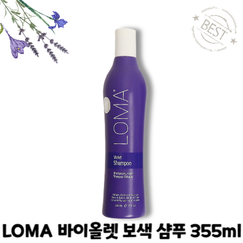 [정품 100%] LOMA 로마 바이올렛 보색 샴푸 염색 모발용 355ml 색감 유지 새치관리 탈색모 관리 염색모 케어 유기농샴푸 로마샴푸 바이올렛샴푸, 1개