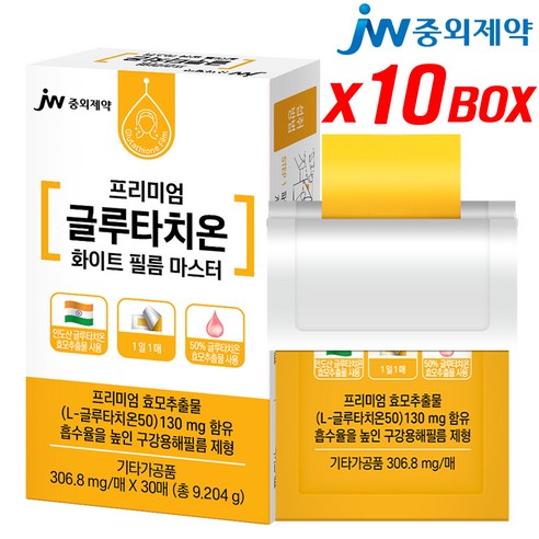 JW중외제약 글루타치온 필름 마스터 화이트 필름 히알루론산 저분자피쉬콜라겐 엘라스틴 비타민C 글루타치온필름 글루타티온, 5개, 9.204g