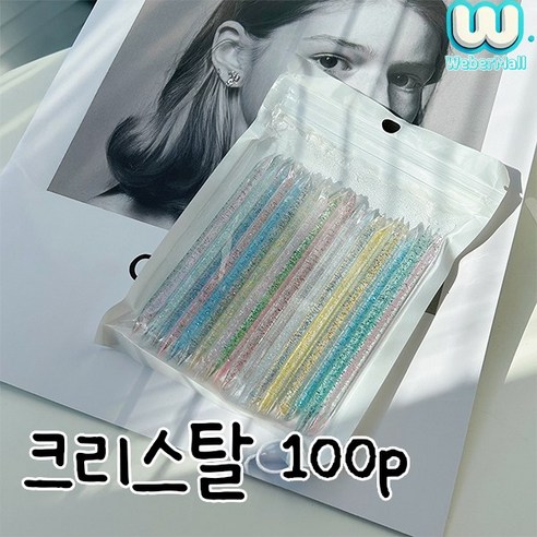 웨버몰 네일아트 크리스탈 아크릴스틱 네일스틱 양면 오렌지 우드스틱, 100개, 크리스탈색