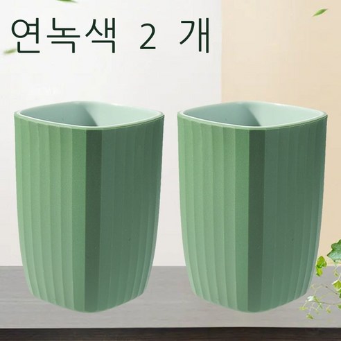 세구컵 착색 양치컵 커플 가정용 세트 세면컵 심플한 보람색 네모난 컵 치약 플라스틱 물컵 자홍색 개[커플룩], 연두색 2개의[커플룩]