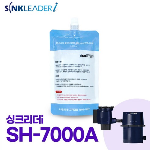 싱크리더i(SH-7000A) 음식물처리기 전용 미생물 2개세트(정품)