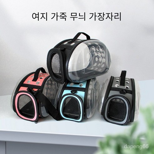 휴대용 개 가방 공간 가방 대용량 애완 동물 가방을 접을 수 있습니다 통기성 휴대용 고양이 가방 개 배낭 애완 동물 케이스, 대형 (리치 가죽 패턴)