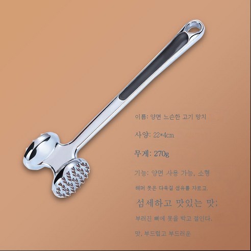 ZZJJC 스테인리스 조리 기구 두툼한 주걱 펀칭 주걱 세트 가정용 주방용품 두툼한 데미지 주걱, 두꺼운 양면 고기 망치