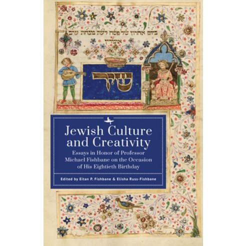 (영문도서) Jewish Culture and Creativity: Essays in Honor of Professor Michael Fishbane on the Occasion ... Hardcover, Academic Studies Press, English, 9798887193069