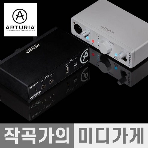 [작곡가의 미디가게] ARTURIA Minifuse2 아투리아 미니퓨즈 2 오디오인터페이스 홈레코딩 오인페 녹음 레코딩 오디오, 블랙, 1개