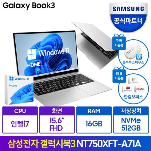 그램노트북 삼성전자 갤럭시북3 NT750XFT-A71AG/S 13세대 코어i7 WIN11 구매사은품 블루투스무소음마우스, WIN11 Home, T-A71AS(실버), 16GB, 512GB, NT750XFT-A71A