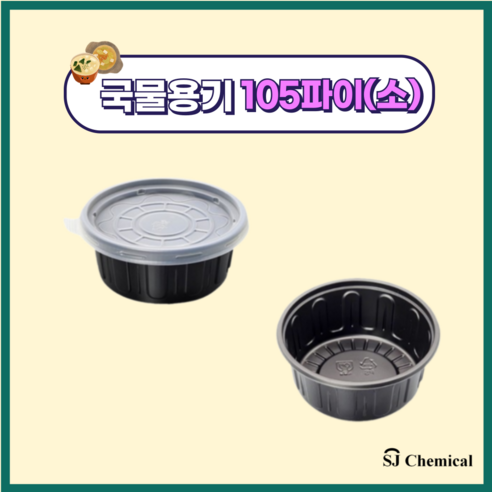 105파이 국용기 소 블랙 1000개 세트, SO 105파이 소 1000개 세트, 1개