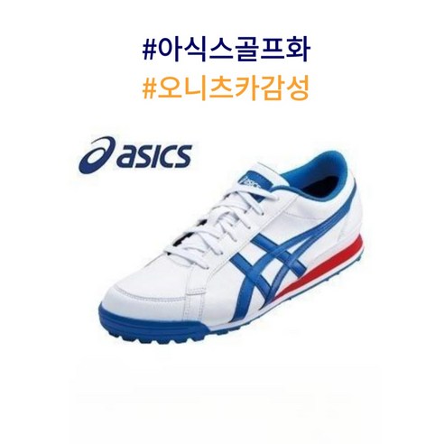 ASICS 아식스 GEL-PRESHOT CLASSIC3 겔프레샷 클래식 3 스파이크리스 골프화 1113A009 일본직수입