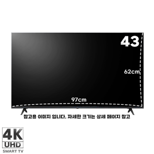 LG 43인치 4K UHD 스마트 TV